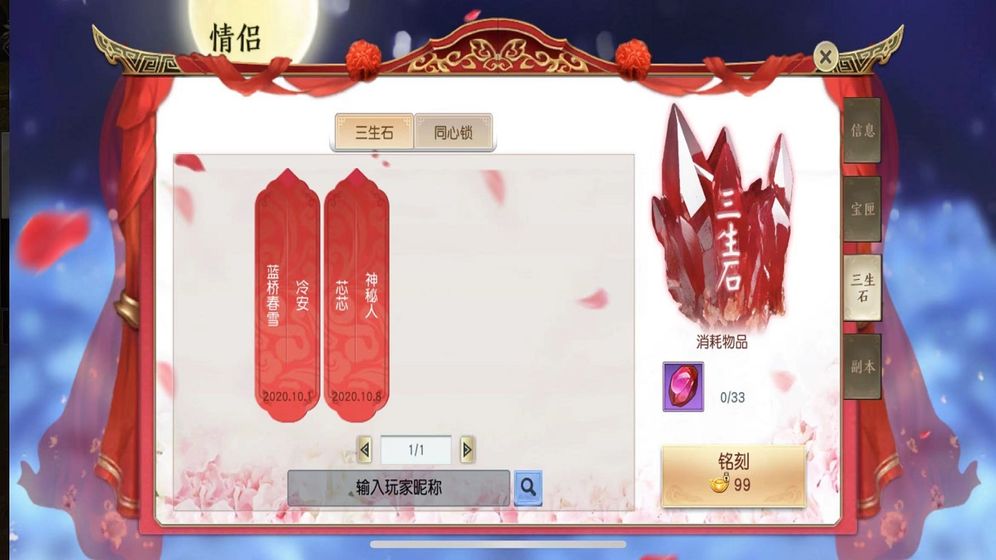 翼域傳說手游正式版截圖2