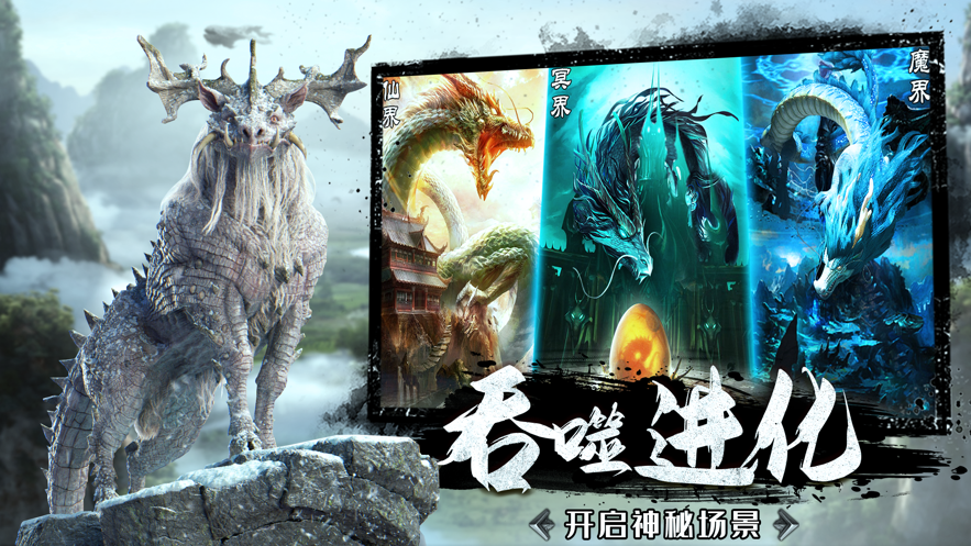 洪荒之四方神帝手游版截圖3