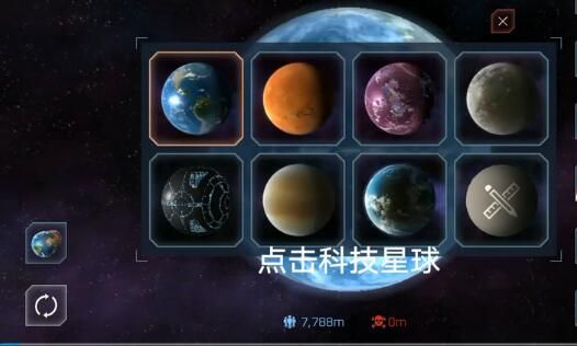 Solar Smash星球護(hù)盾如何激活？星球護(hù)盾怎么開(kāi)啟