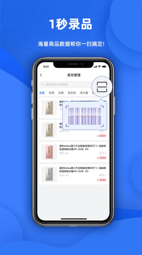 天貓店掌app商家版截圖3