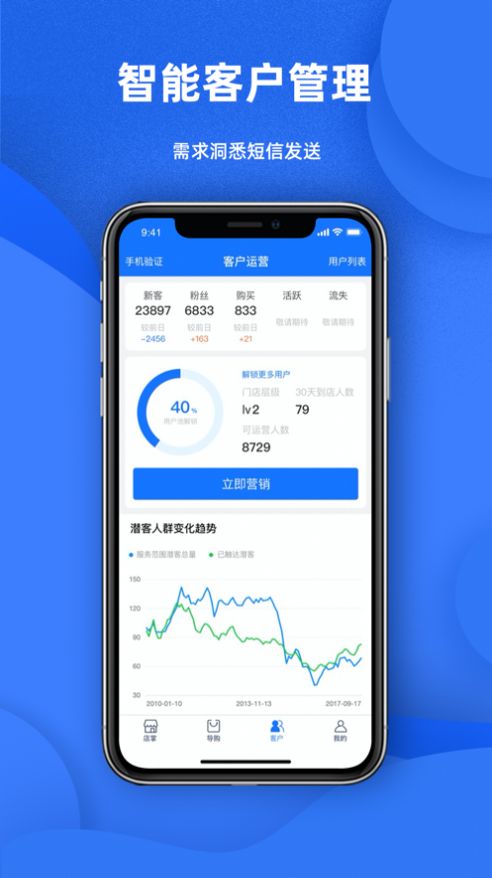 天貓店掌app商家版截圖2