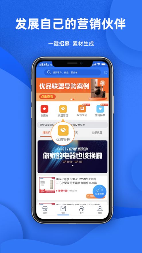 天貓店掌app商家版截圖1