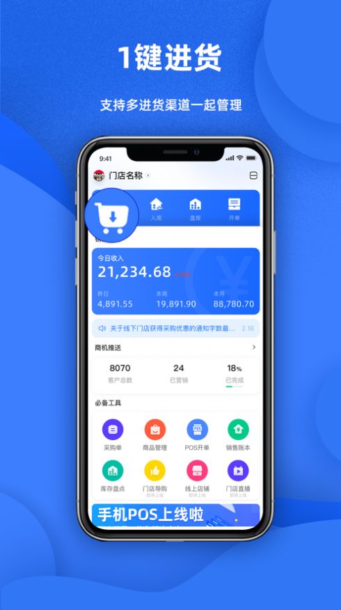 天貓店掌app商家版截圖4