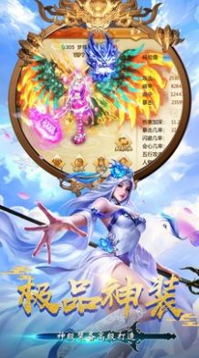 梦幻逍遥伏魔传手游版截图3: