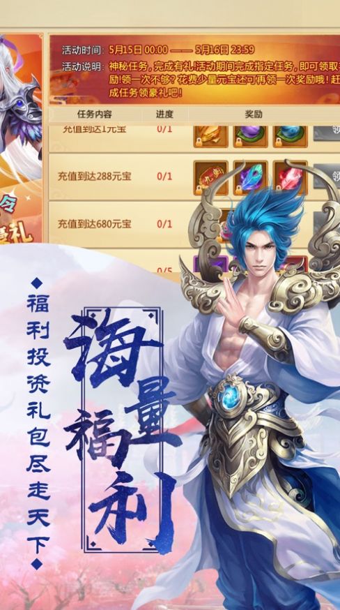 劍辰仙尊手游紅包福利版截圖1