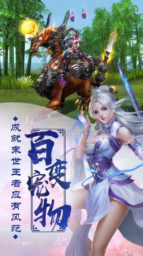 劍辰仙尊手游紅包福利版截圖3