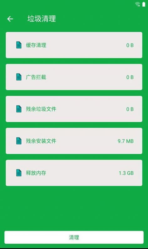 胖胖內(nèi)存清理APP下載截圖2