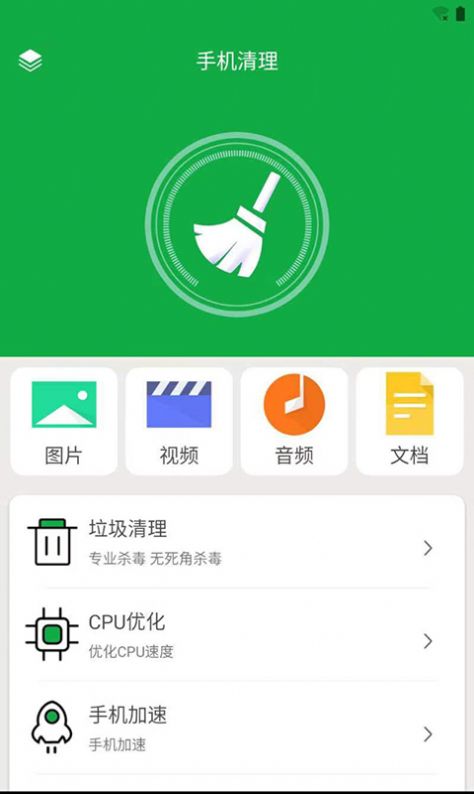胖胖內(nèi)存清理APP下載截圖3