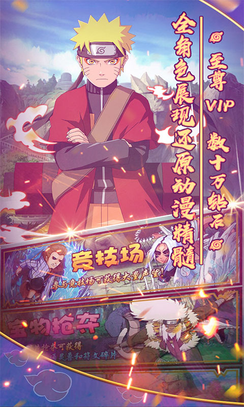 火影戰(zhàn)爭手游最新版截圖4