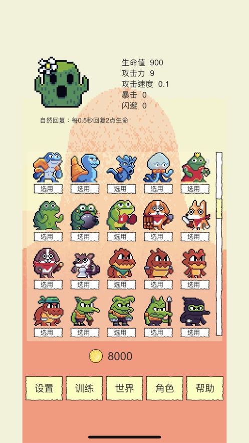 我選技闖關(guān)游戲安卓版截圖5