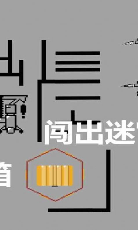 彩虹迷宮游戲手機安卓版截圖3