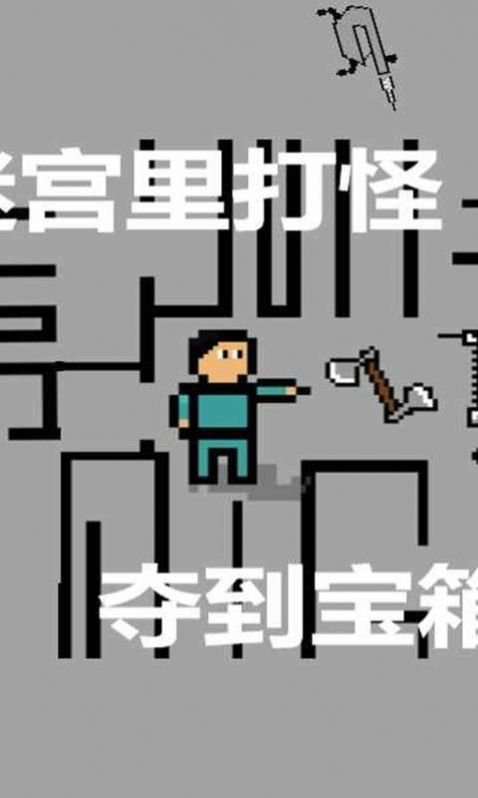 彩虹迷宮游戲手機安卓版截圖2