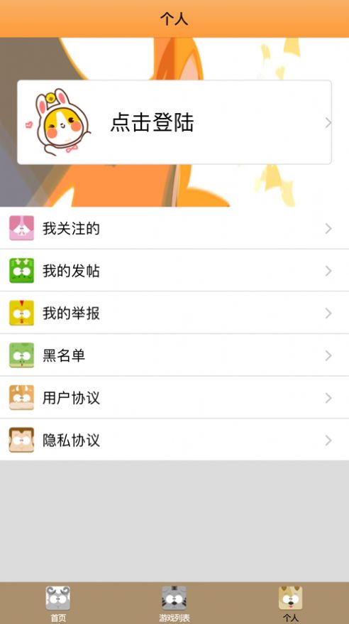 樂糖社區(qū)APP版截圖3