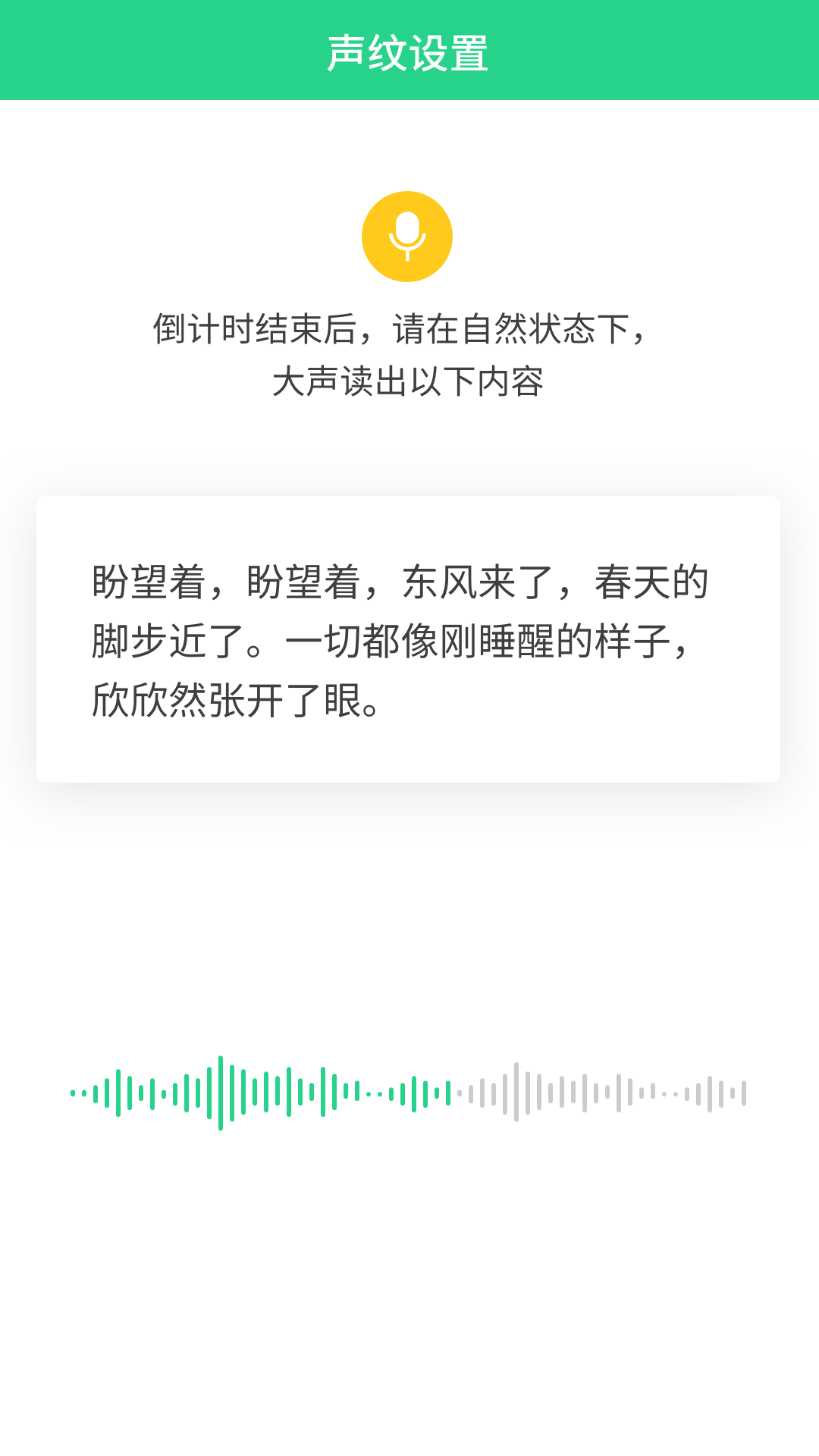 小海星錄音工具app安卓版截圖4