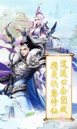 龍魂仙道手游最新版截圖2