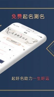 占卜算命起名app最新版截圖1