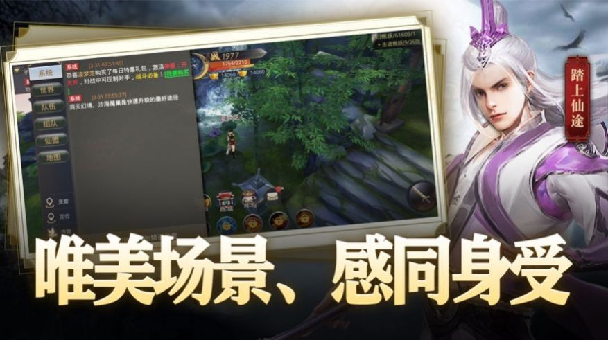 高爆仙俠手游最新版截圖2