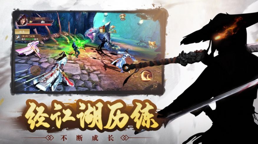 大俠我來了手游正式版截圖4