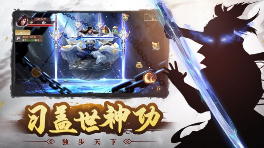 大俠我來了手游正式版截圖2
