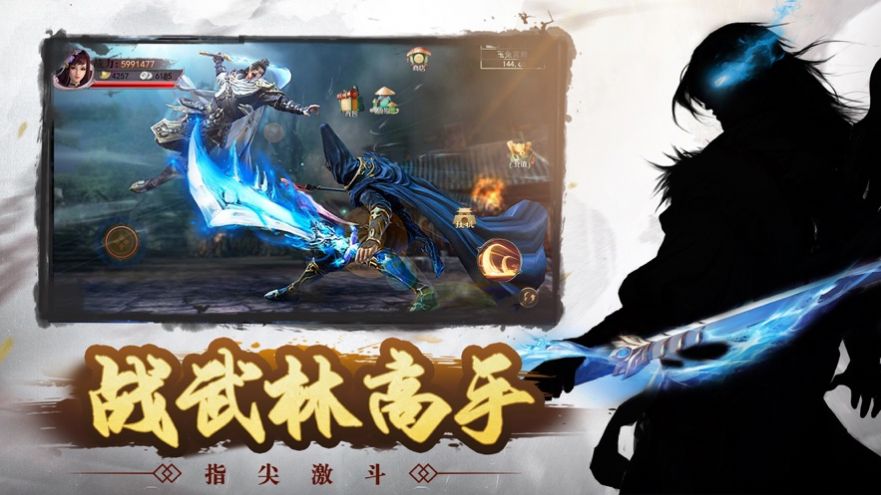 大俠我來了手游正式版截圖1