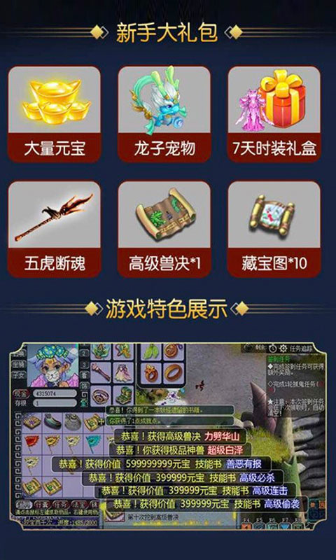 斗羅西游記手游版截圖1