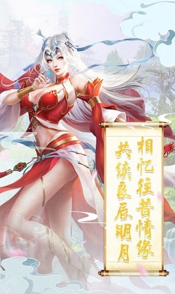 龍魂仙道手游最新版截圖3