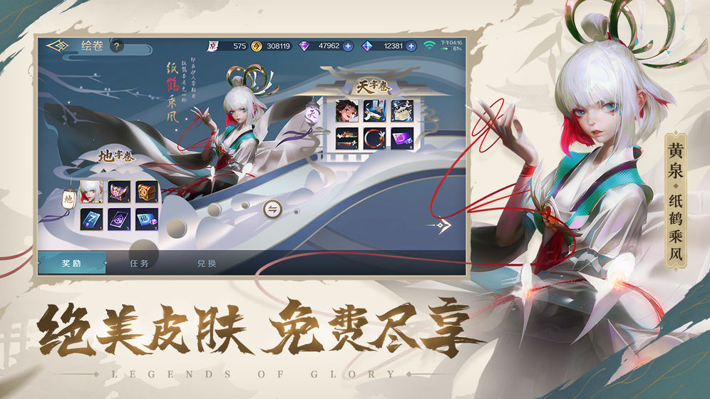 曙光英雄5v5手游正版下載安裝截圖3