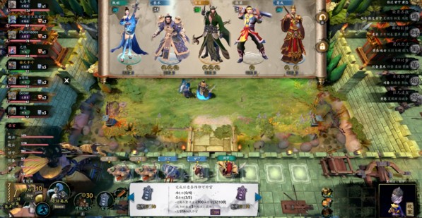 dota2三國競技場最強陣容版截圖4