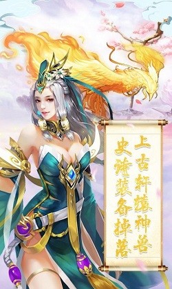 龍魂仙道手游最新版截圖4