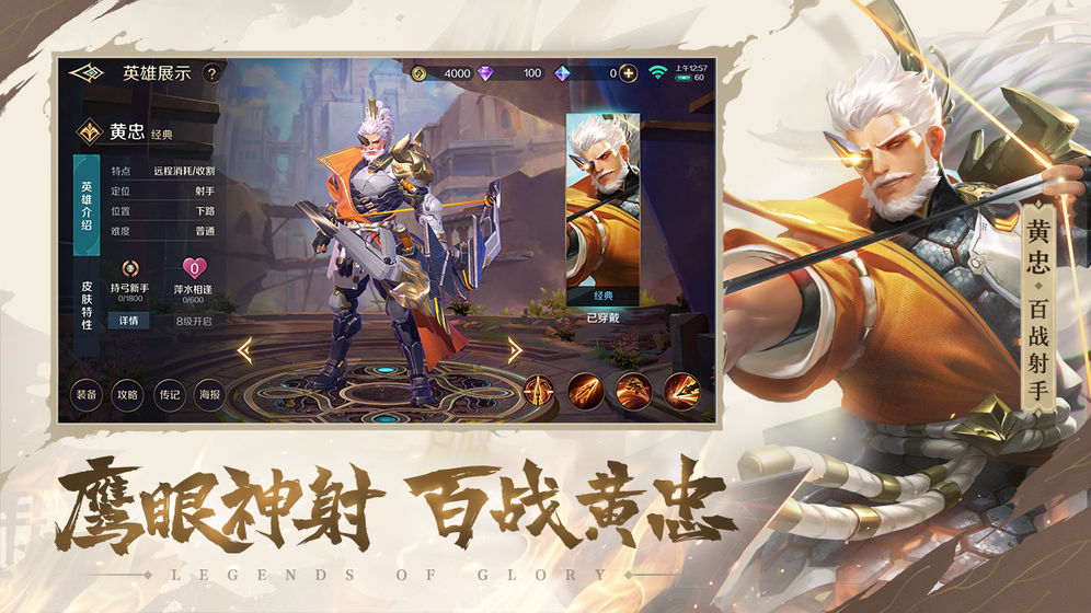 曙光英雄5v5手游正版下載安裝截圖1