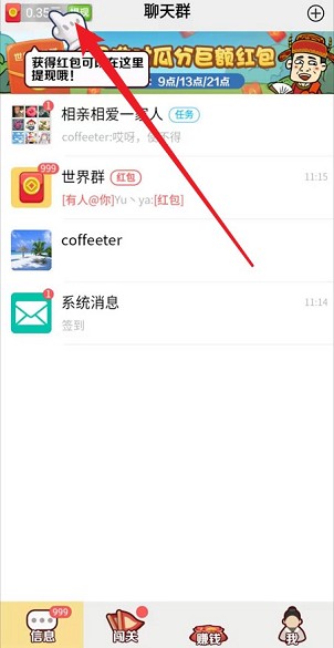成語紅包群APP領紅包截圖4