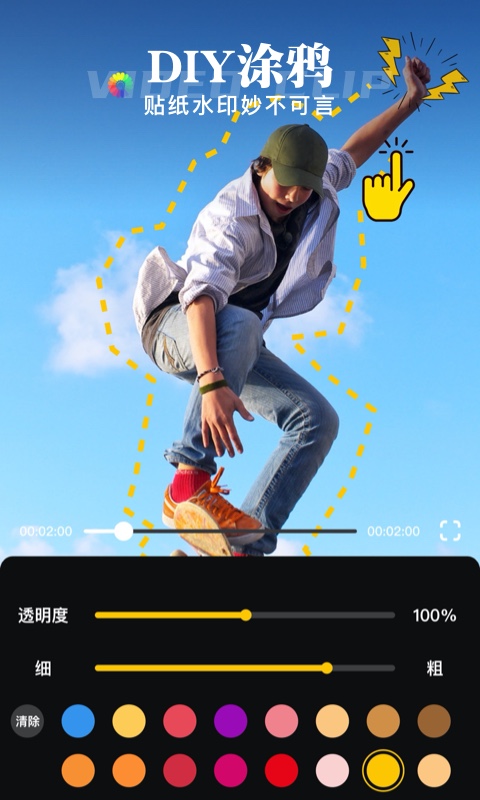 時(shí)光蕉視頻剪輯app下載版截圖3