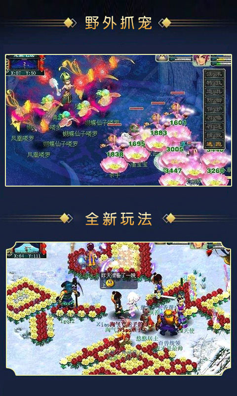 斗羅西游記手游版截圖2