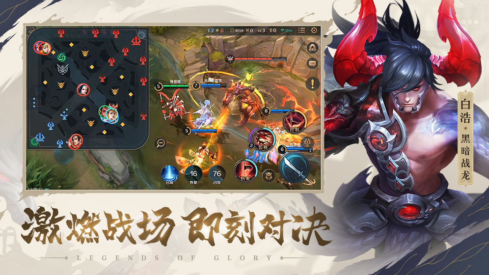 曙光英雄5v5手游正版下載安裝截圖2