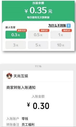 成語紅包群APP領紅包截圖3
