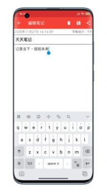 天天筆記ios下載版截圖2