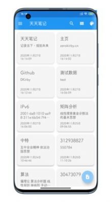 天天筆記ios下載版截圖3