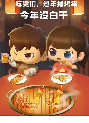 開心燒烤店游戲截圖4