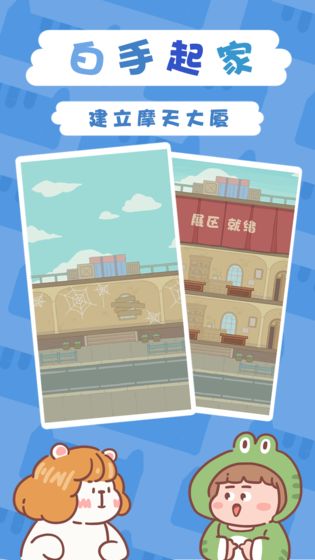 一起來開博物館免費金幣安卓最新版截圖5