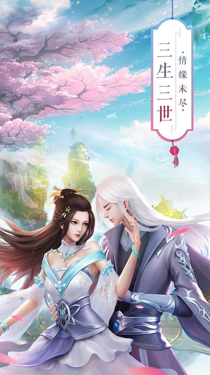 仙俠異獸志手游版截圖1