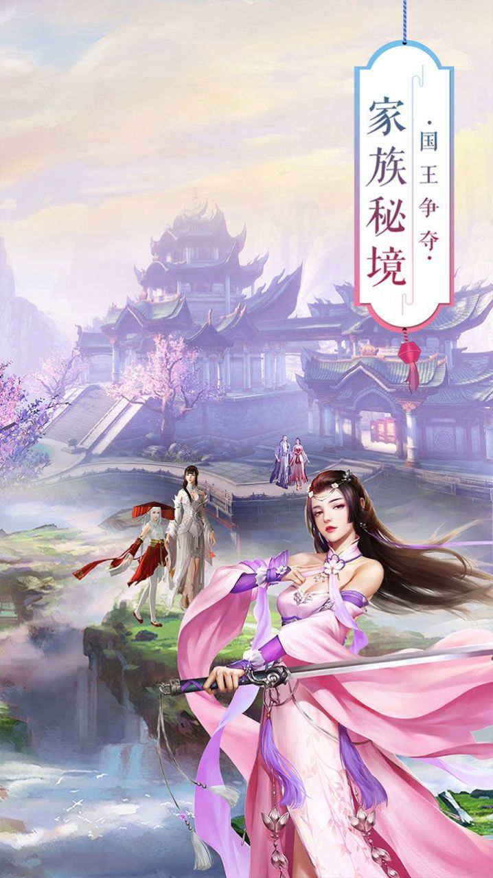仙俠異獸志手游版截圖4