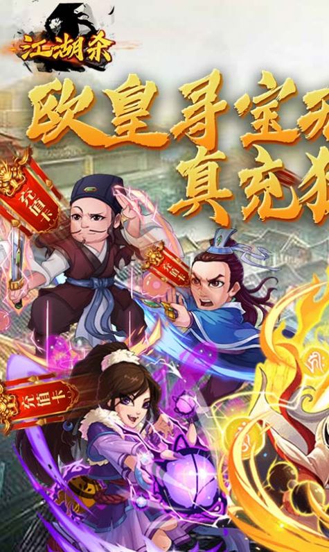 江湖殺之狂刀手游安卓版截圖5