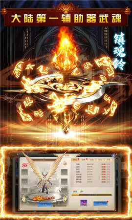 圣道仙門手游福利版截圖4