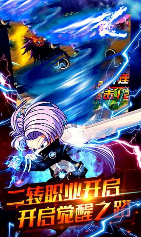 龍珠神魔大戰(zhàn)手游版截圖2