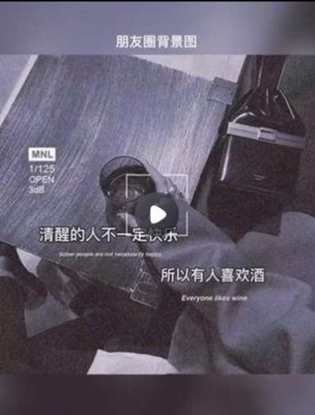 清醒的人不一定快樂 所以才有人喜歡喝酒圖片截圖2