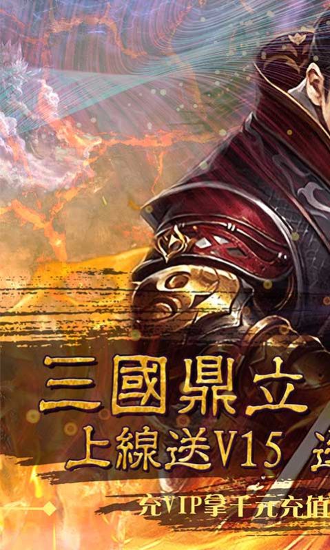 問鼎天下之逐鹿中原游戲正式版截圖1