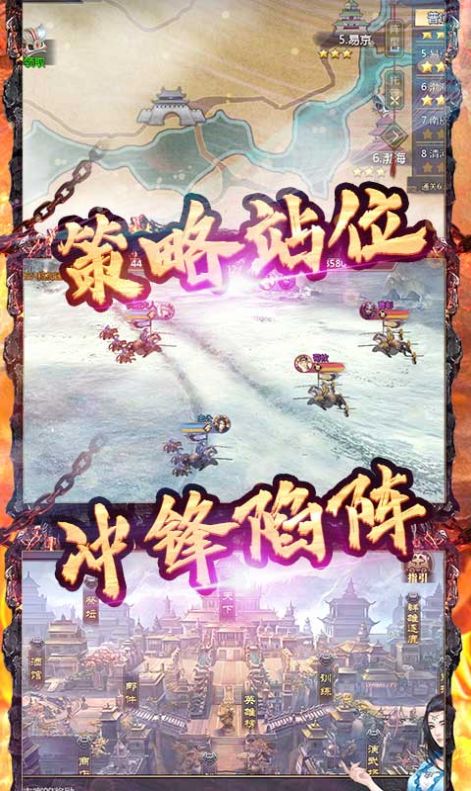 問鼎天下之逐鹿中原游戲正式版截圖2