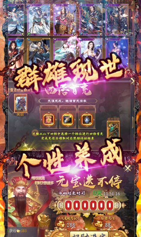問鼎天下之逐鹿中原游戲正式版截圖4