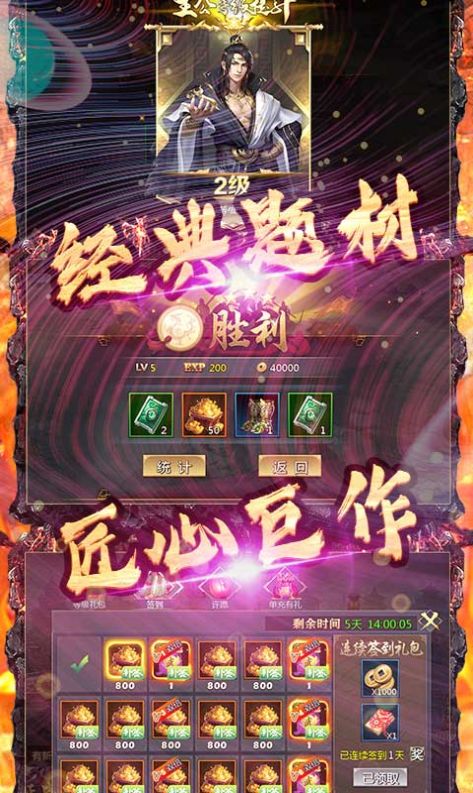 問鼎天下之逐鹿中原游戲正式版截圖5