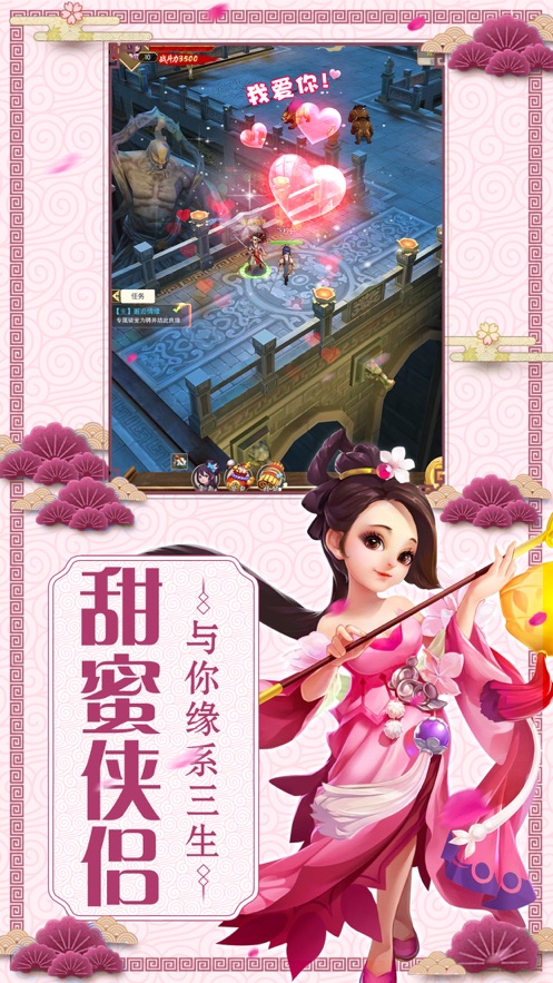 劍御千秋手游正式版截圖2